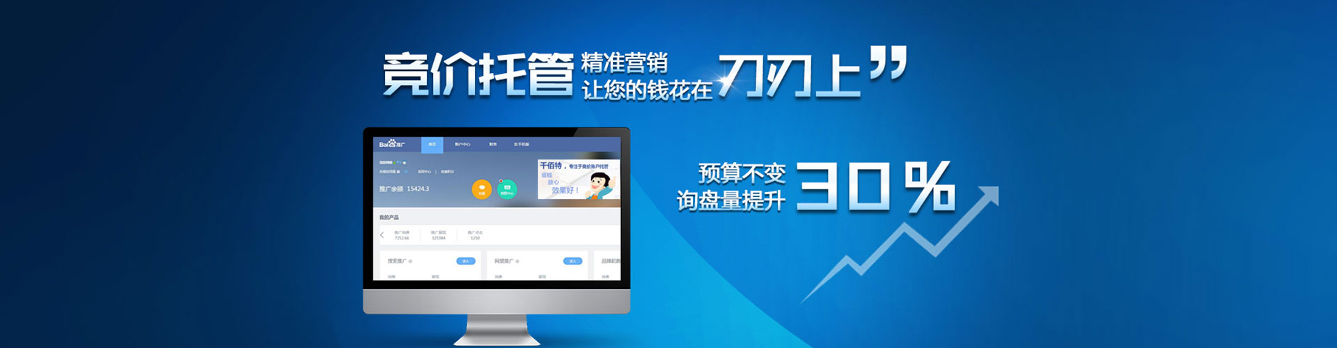 沙洋信息流广告